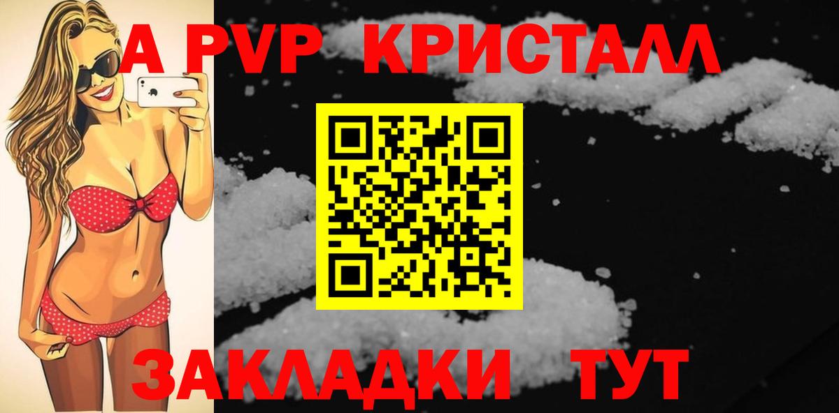 A-PVP Соль Гагарин