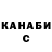 ГАШИШ убойный Al'mi Janimanova