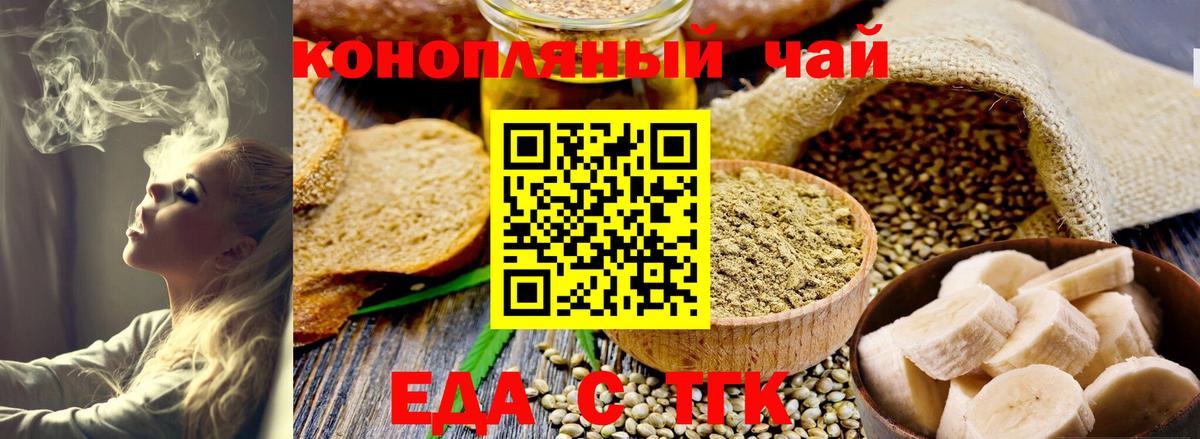Canna-Cookies марихуана  Вход с VPN  Гагарин 