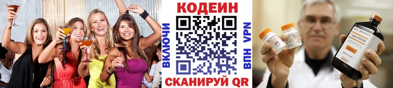 цена   мориарти как зайти  Codein напиток Lean (лин)  Гагарин 