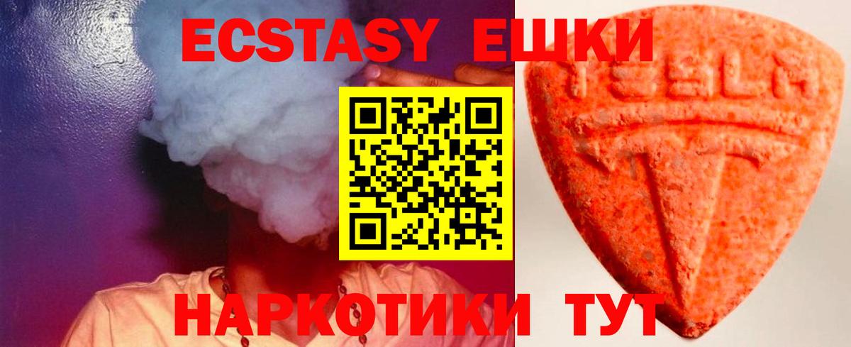 Ecstasy  Вход с VPN  Гагарин  Ecstasy DUBAI 