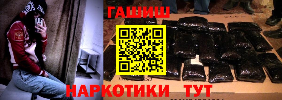ГАШИШ индика сатива Гагарин
