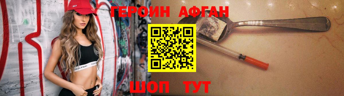 ГЕРОИН  Героин герыч  Вход с VPN  Гагарин 