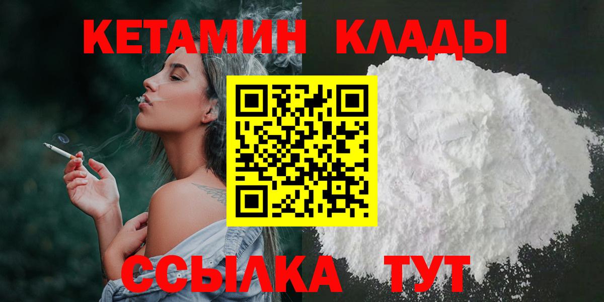 Кетамин ketamine Гагарин