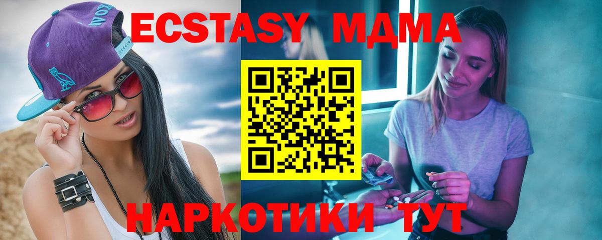 Гагарин  МДМА  Вход с VPN  МДМА Molly 