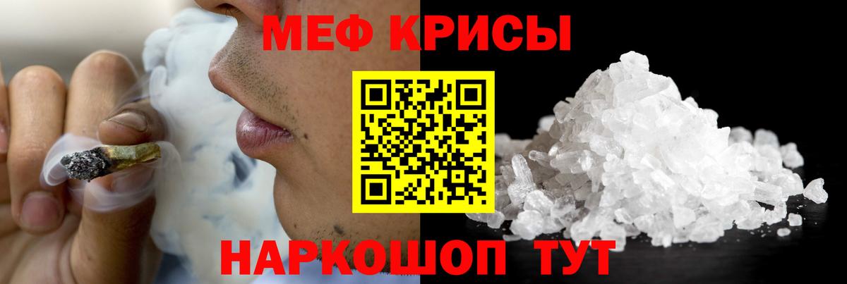 Меф мука Гагарин