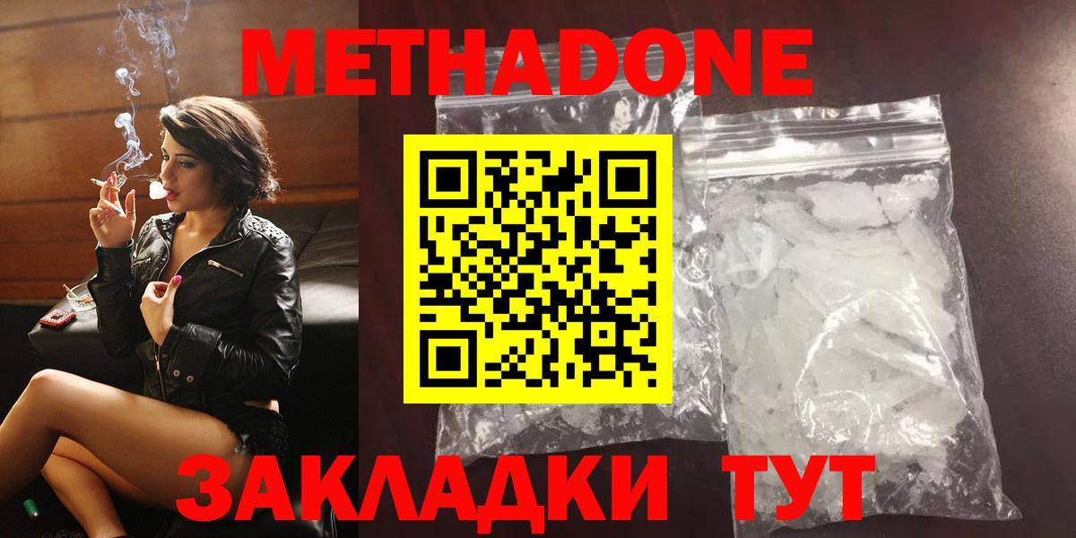 МЕТАДОН мёд Гагарин