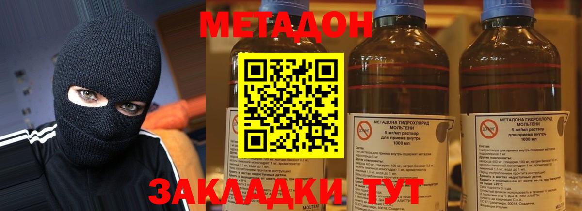 МЕТАДОН белоснежный  Метадон мёд  Вход с VPN  Гагарин 