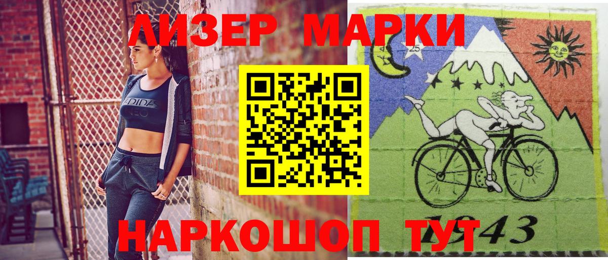 Марки 25I-NBOMe  Вход с VPN  Наркотические марки 1500мкг  Гагарин  Наркотические марки 1500мкг 