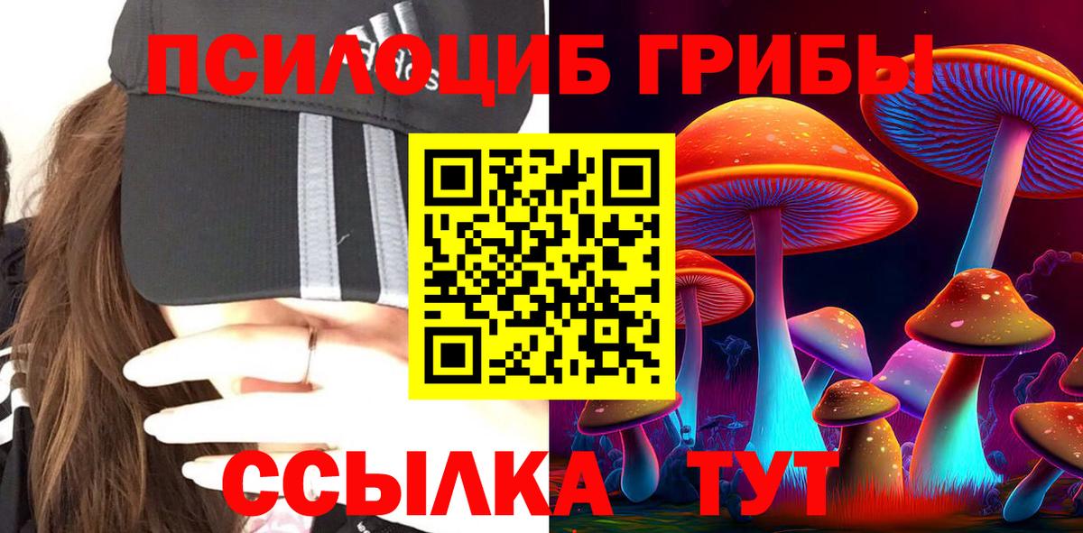 Галлюциногенные грибы ЛСД Гагарин